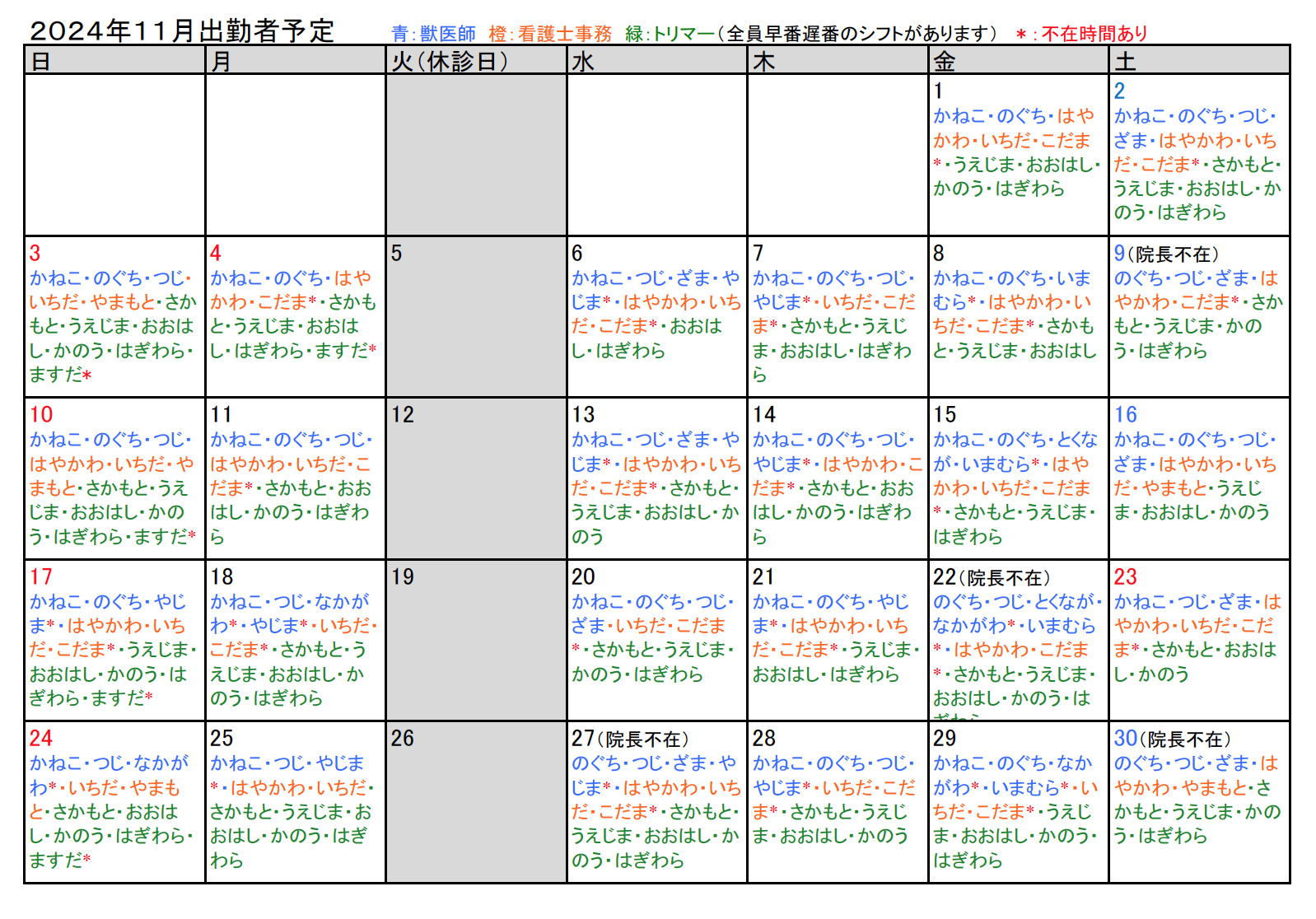 井土ヶ谷 ペット 安い 預かり